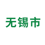 无锡市职业技能培训平台